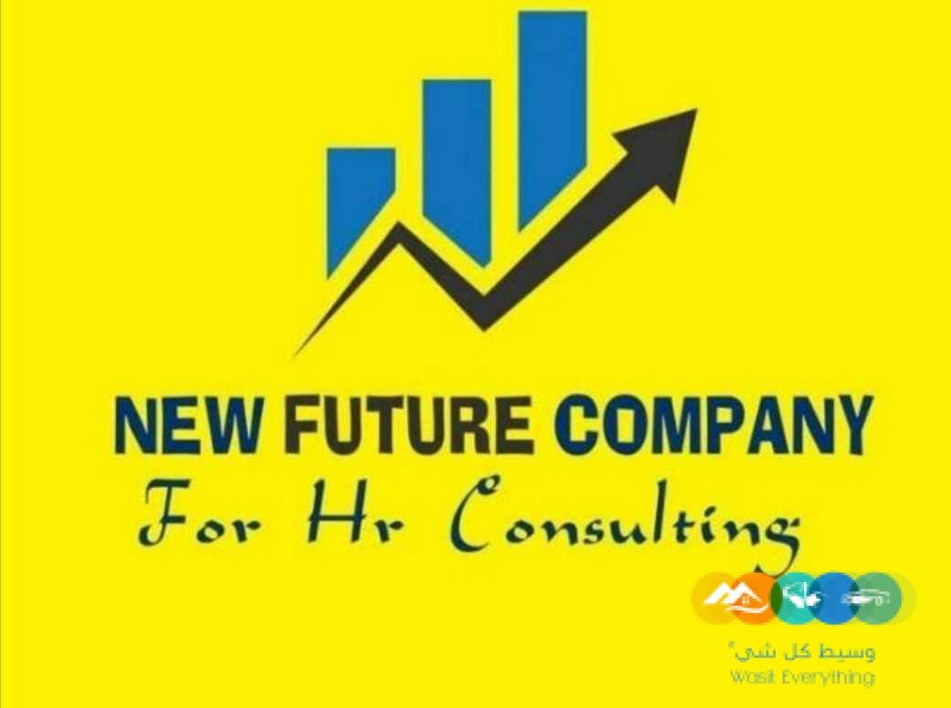 فرصه عمل لشباب من الجنسين