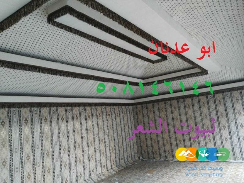 خيام منزلية- خيام ملكية