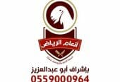 ذبايح فاخره وجبره