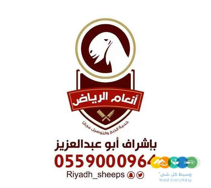 ذبايح فاخره وجبره