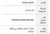 طائره درون جديدة