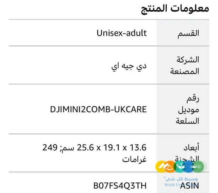 طائره درون جديدة
