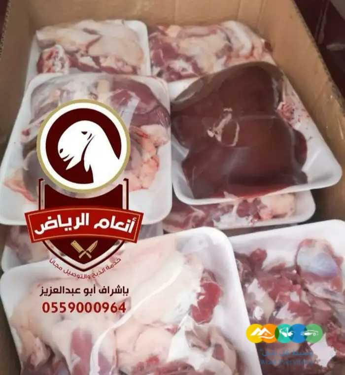 ذبايح فاخره وجبره
