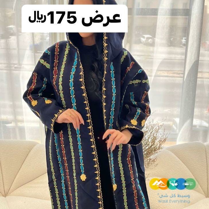 اطقم شتويه