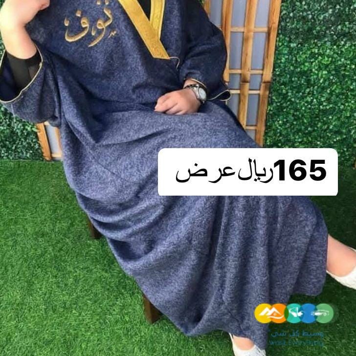 اطقم شتويه