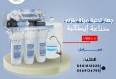 فلاتر ايطالية لتحلية المياه