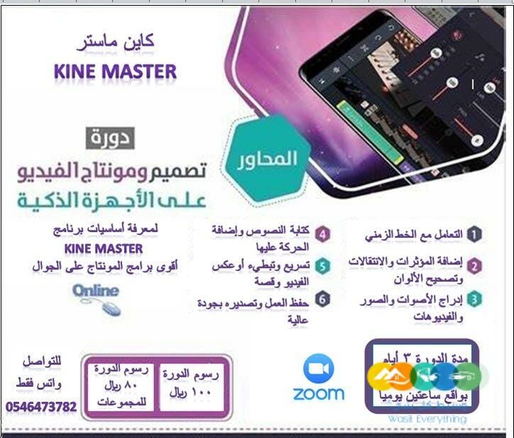 دورة تصميم فيديو