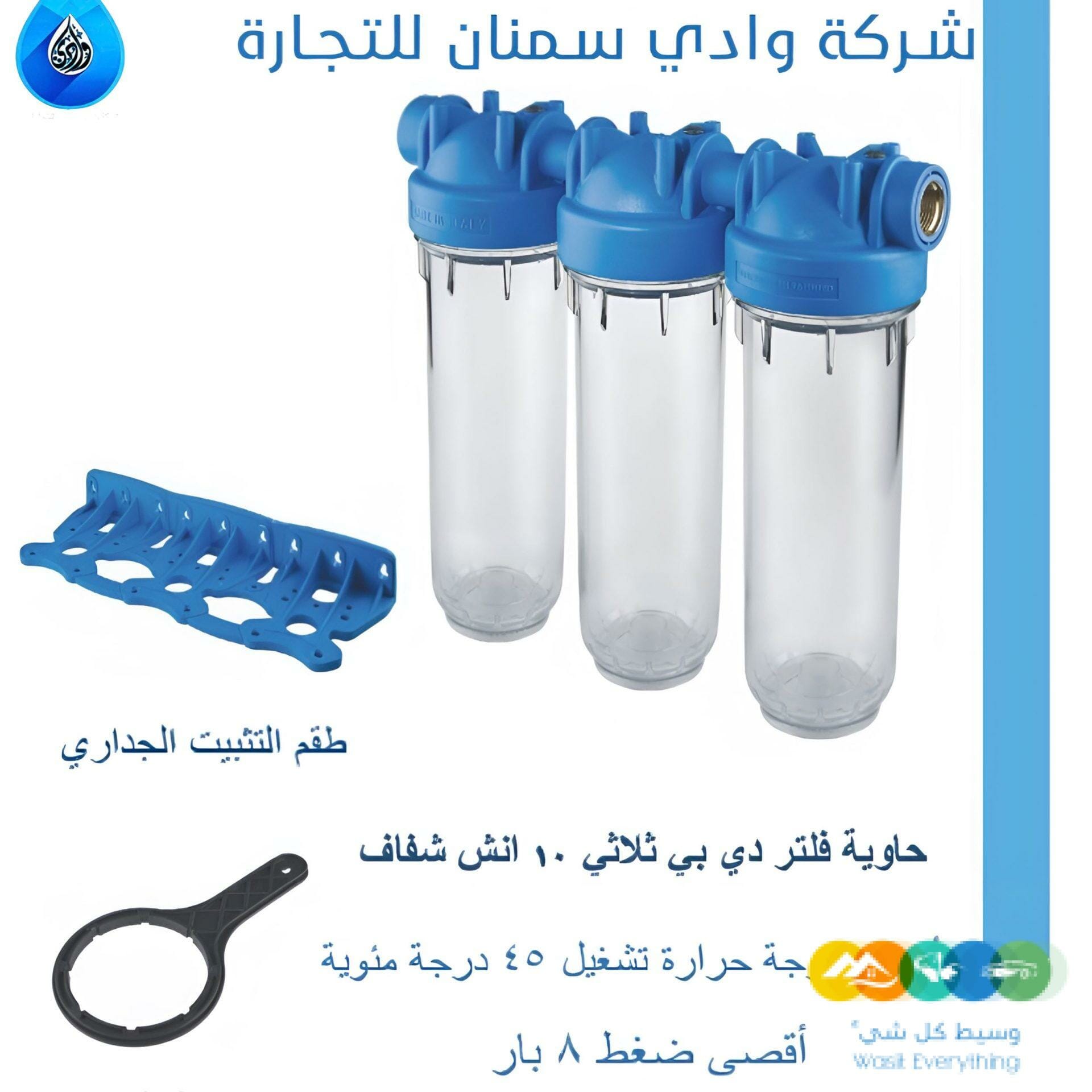 فلاتر ايطالية لتحلية المياه