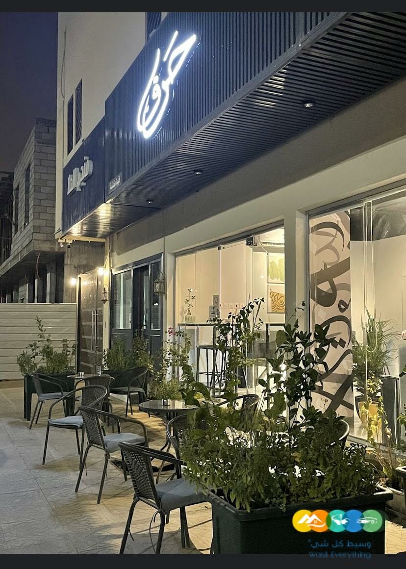 قهوة مختصه للتقبيل