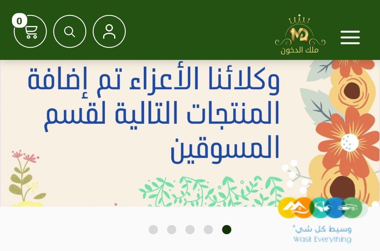 بدون راس مال و لا تعب إربح معنا