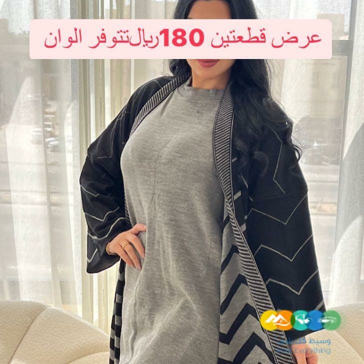 اطقم شتويه