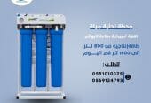 فلتر تحلية المياه للمطاعم والك