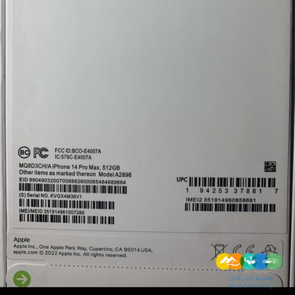 للبيع ايفون 14 برو ماكس امريكي