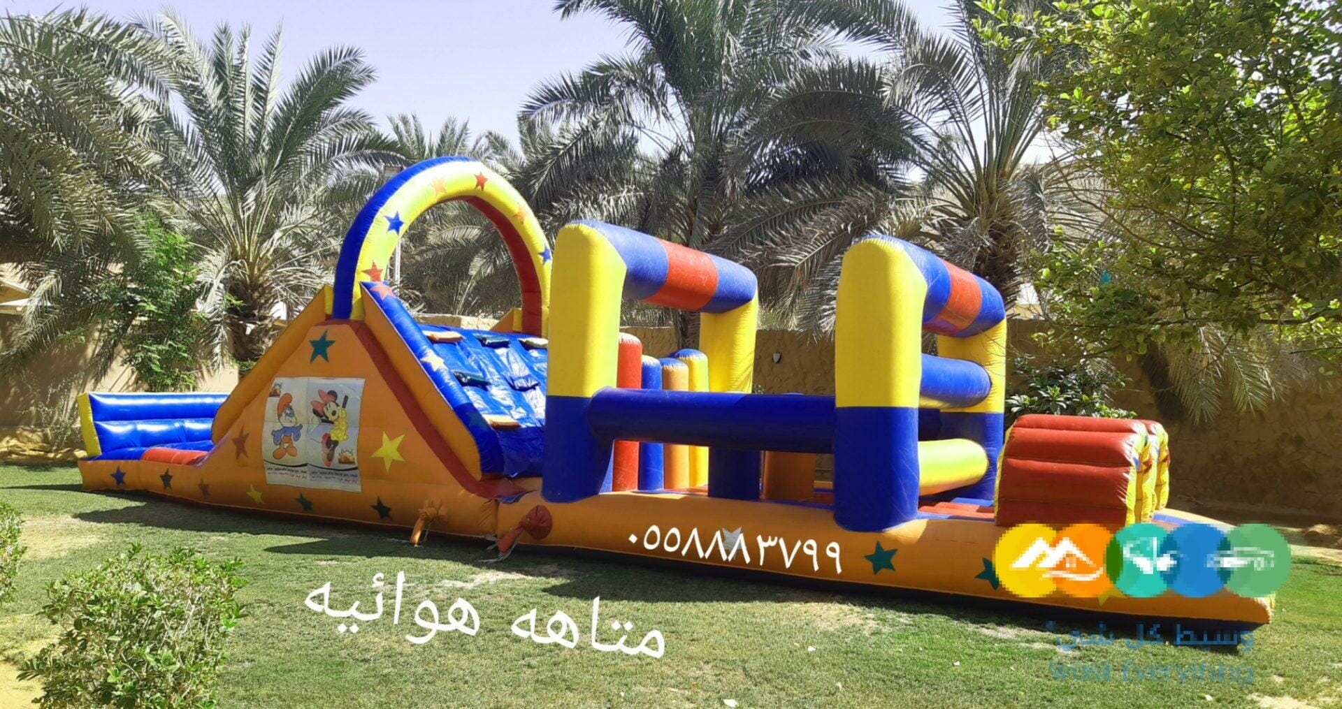 محل تاجير نطيطات الرياض