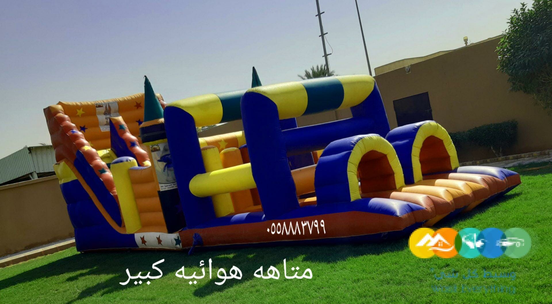 محل تاجير نطيطات الرياض