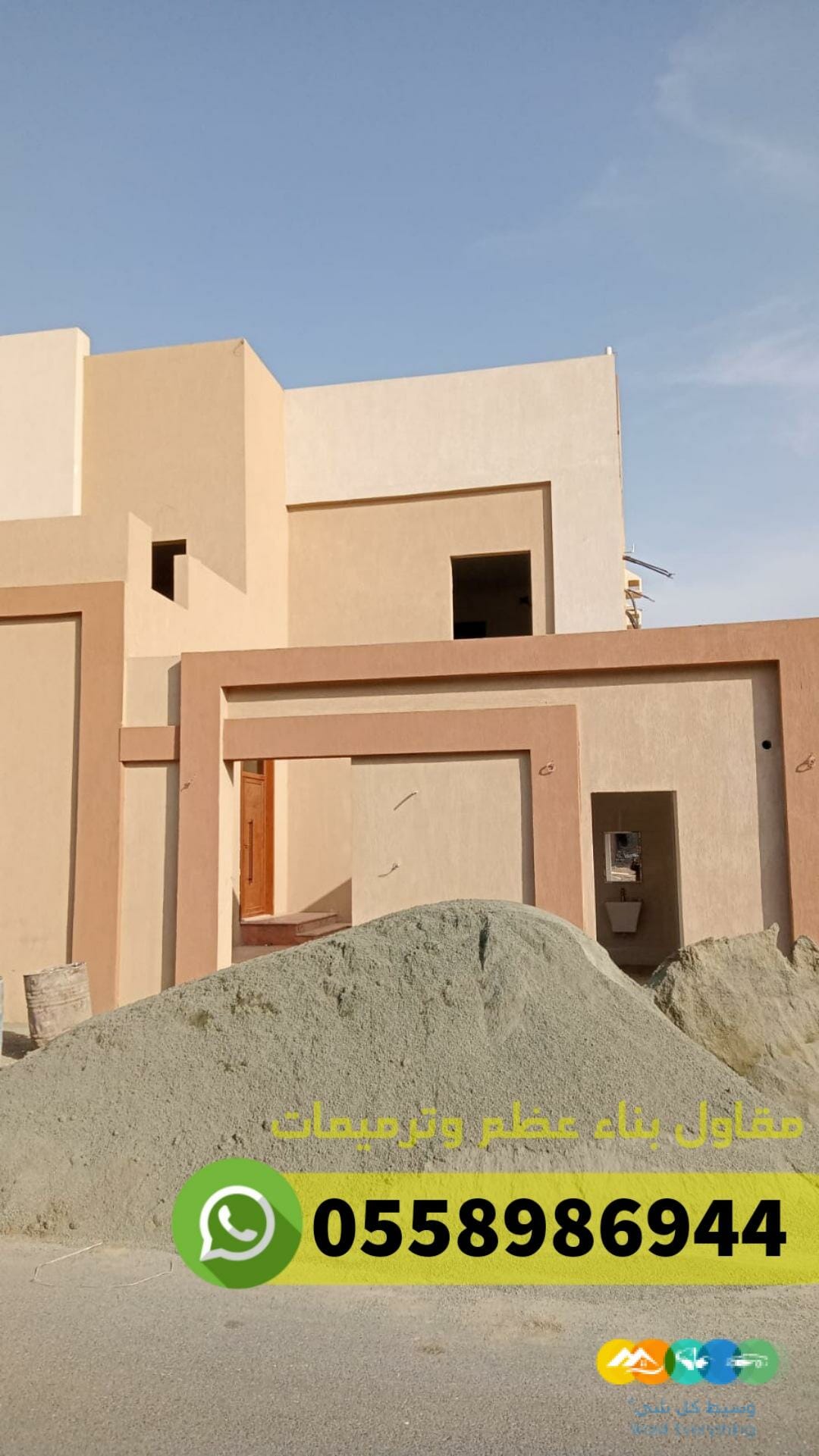 مقاول تشطيب في جدة, 0558986944