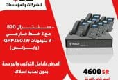 سنترالاات للشركات