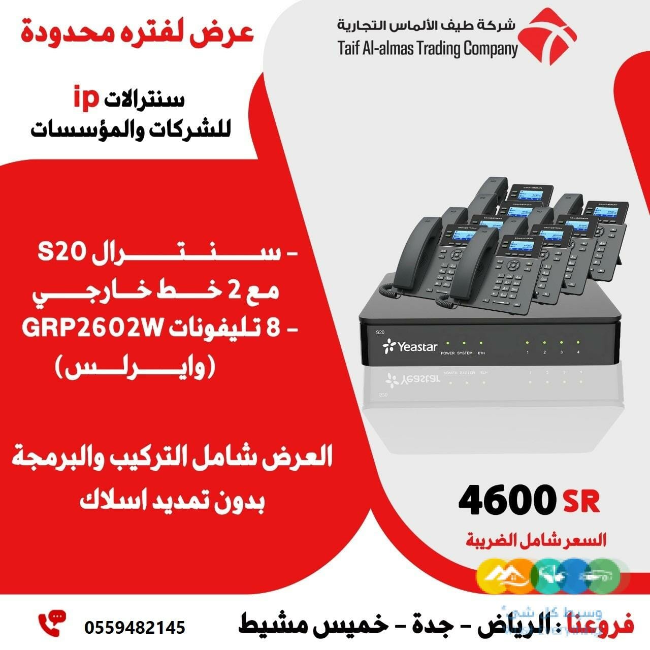 سنترالاات للشركات