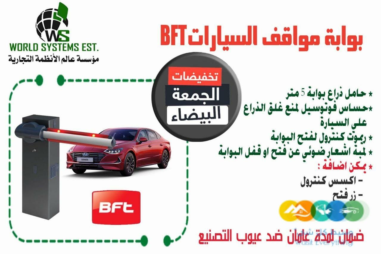 عروض علي بوابة حجز السيارات