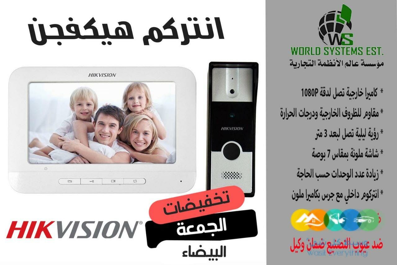 عرض علي انتركم هيكفجن