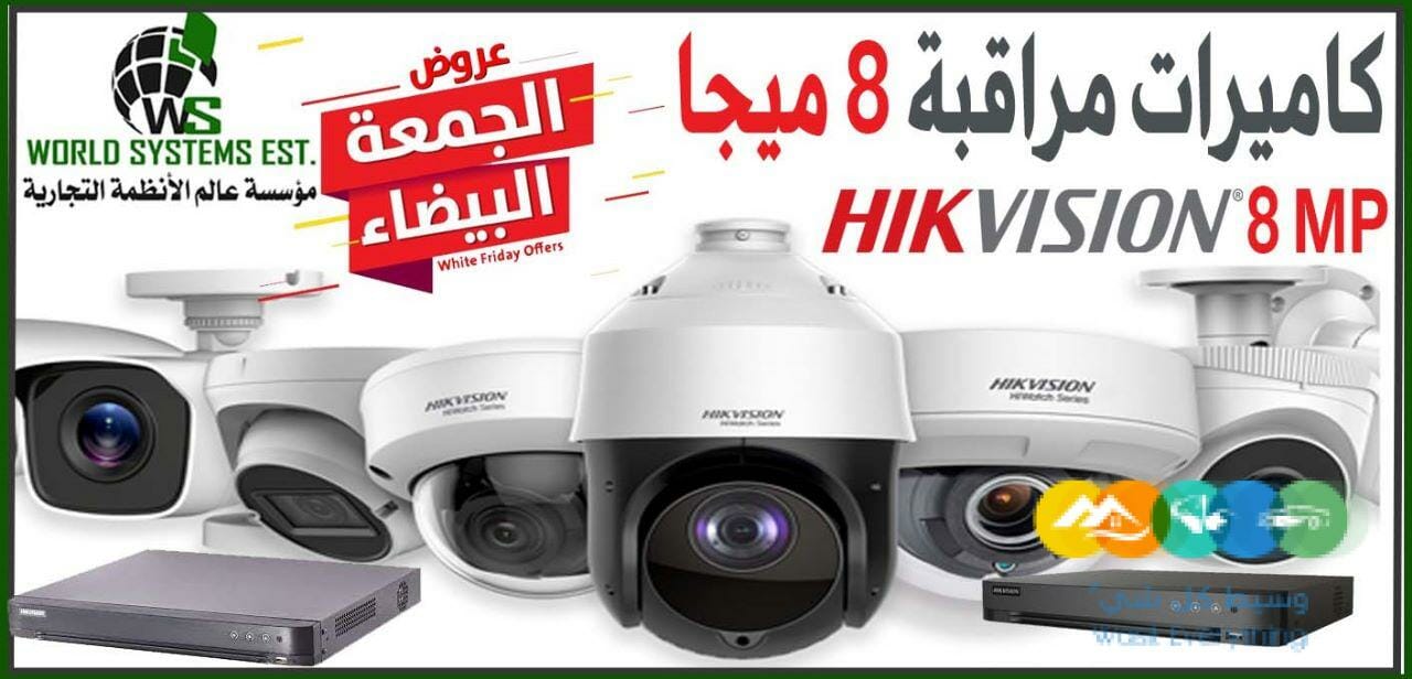 عروض على كاميرات المراقبة