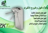بوابات مرور الافراد