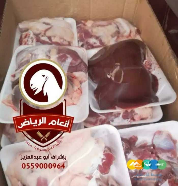 ذبايح فاخره وجبره توصيل مجاني