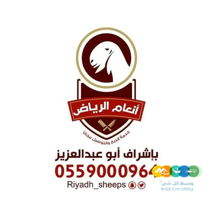 ذبايح فاخره وجبره