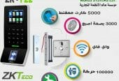 اكسس كنترول للتحكم في الابواب