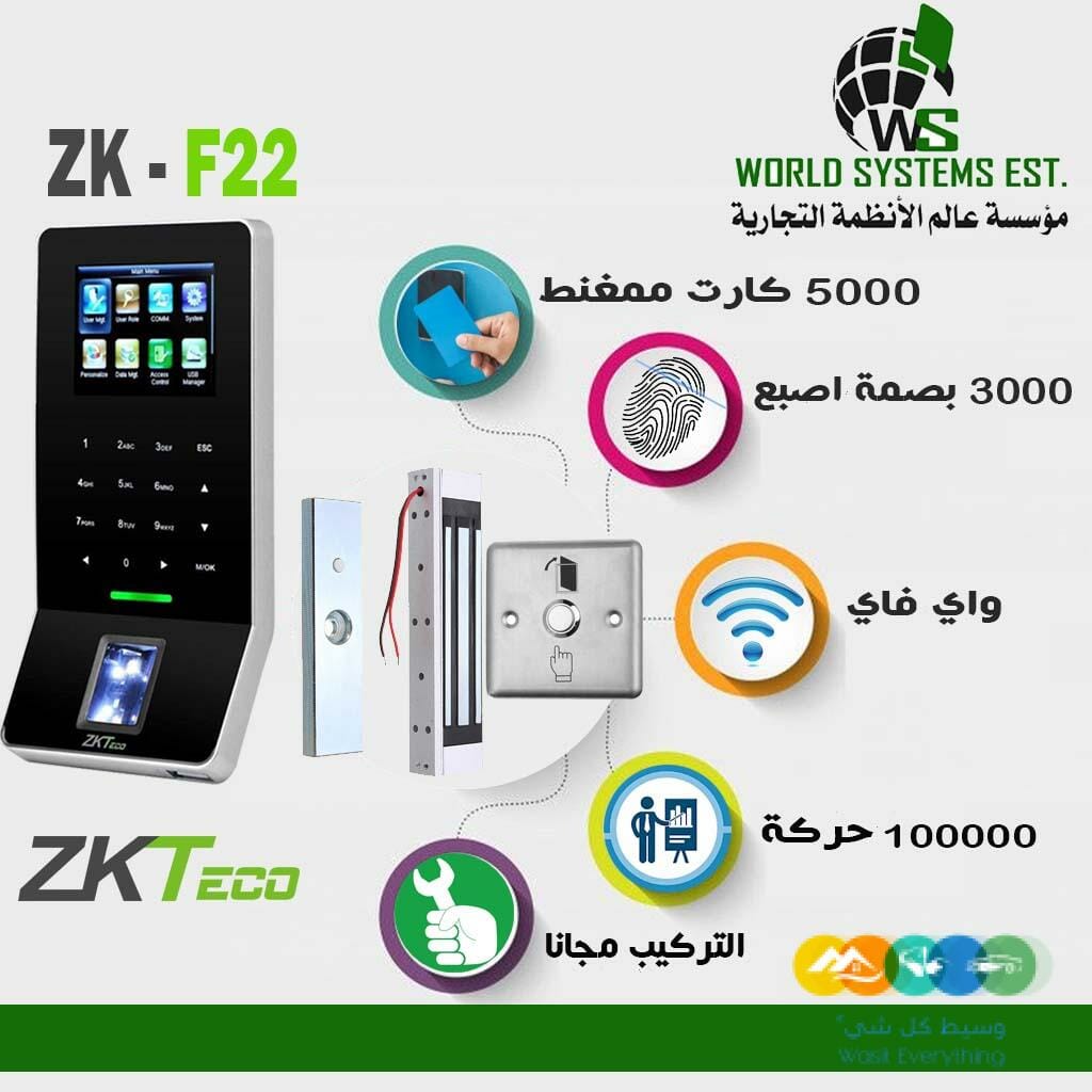 اكسس كنترول للتحكم في الابواب