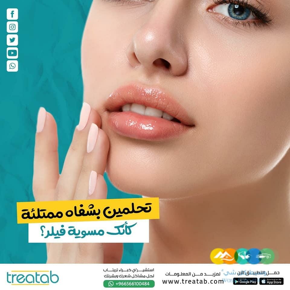 بديل الفيلر ديرموفيوتشر