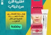 بديل الفيلر ديرموفيوتشر