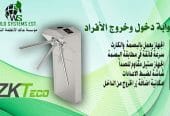 عرض خاص علي بوابة مرور الافراد