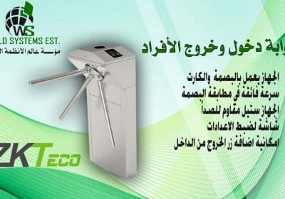 -مرور-الافراد-بالكارت