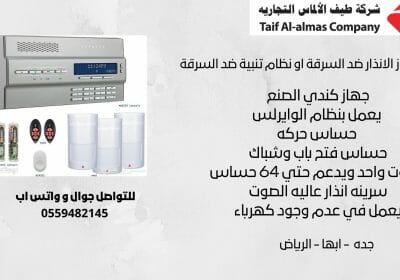 -انذار