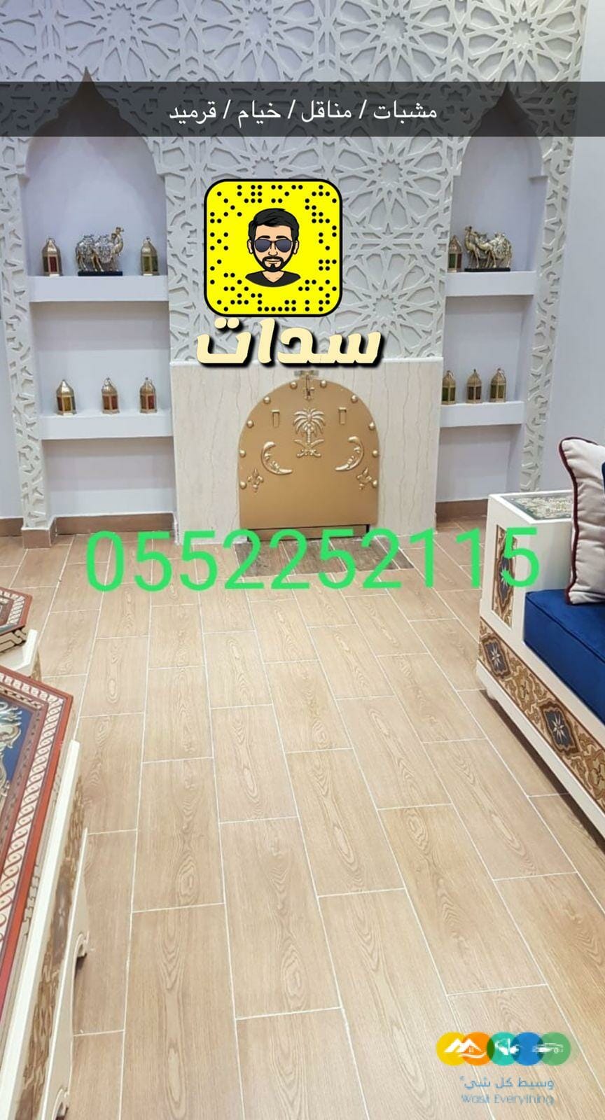 مشبات رخام مناقل مشبات