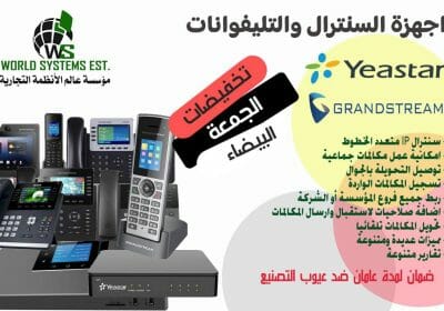 -جراند-ستريم