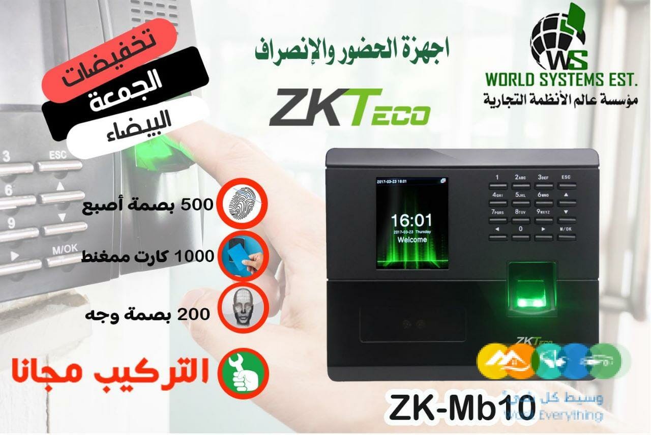 عروض الجمعه البيضاء علي البصمه