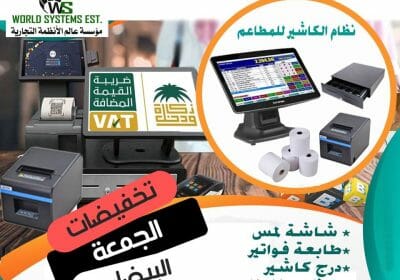 -عي-الكاشير