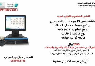 -المطعم-و-الكوفي-شوب-1