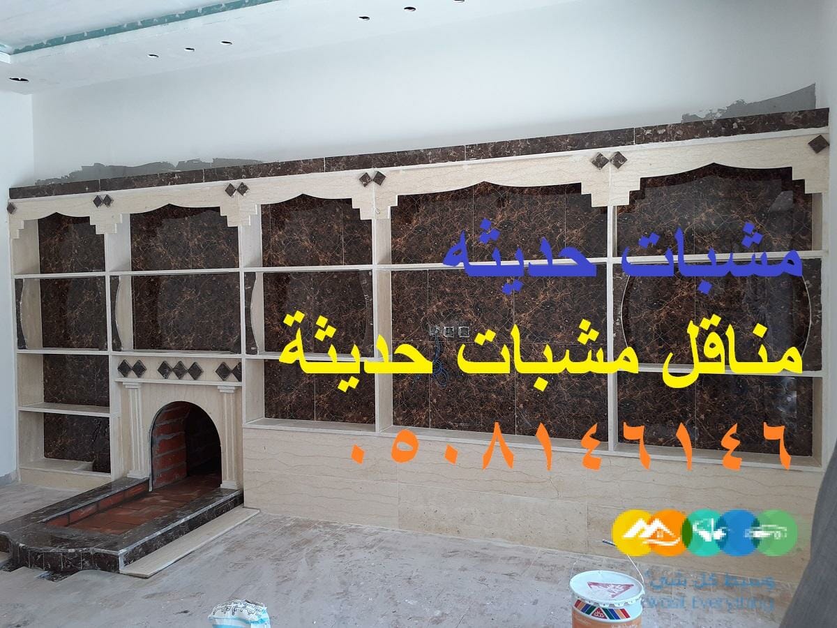 صور مشبات فخمه ملكيه