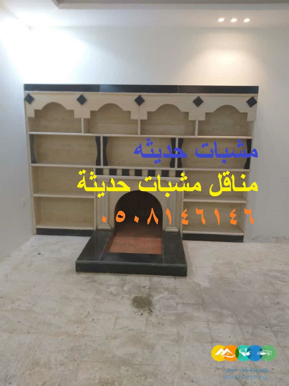 صور مشبات فخمه ملكيه