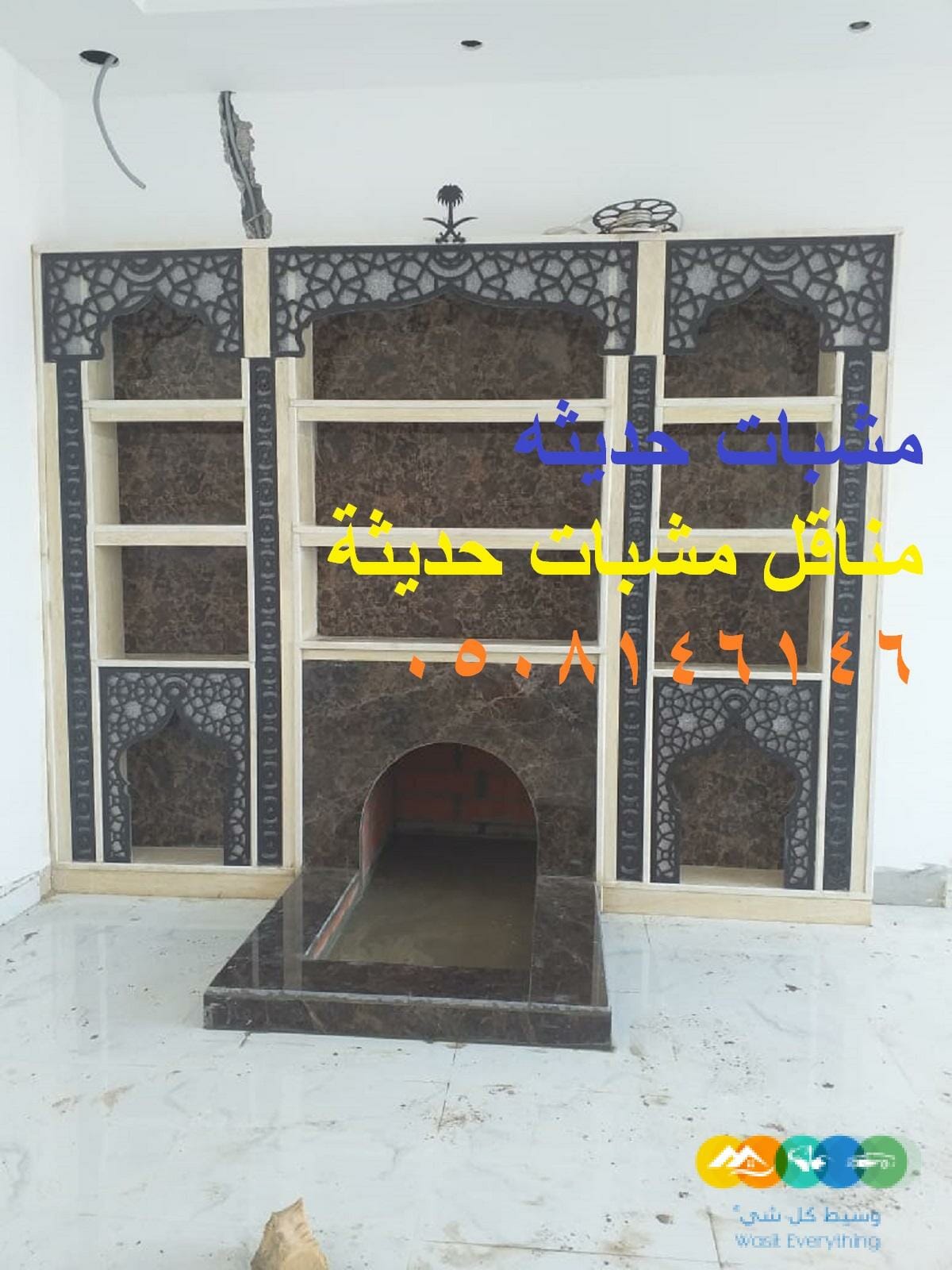 صور مشبات فخمه ملكيه