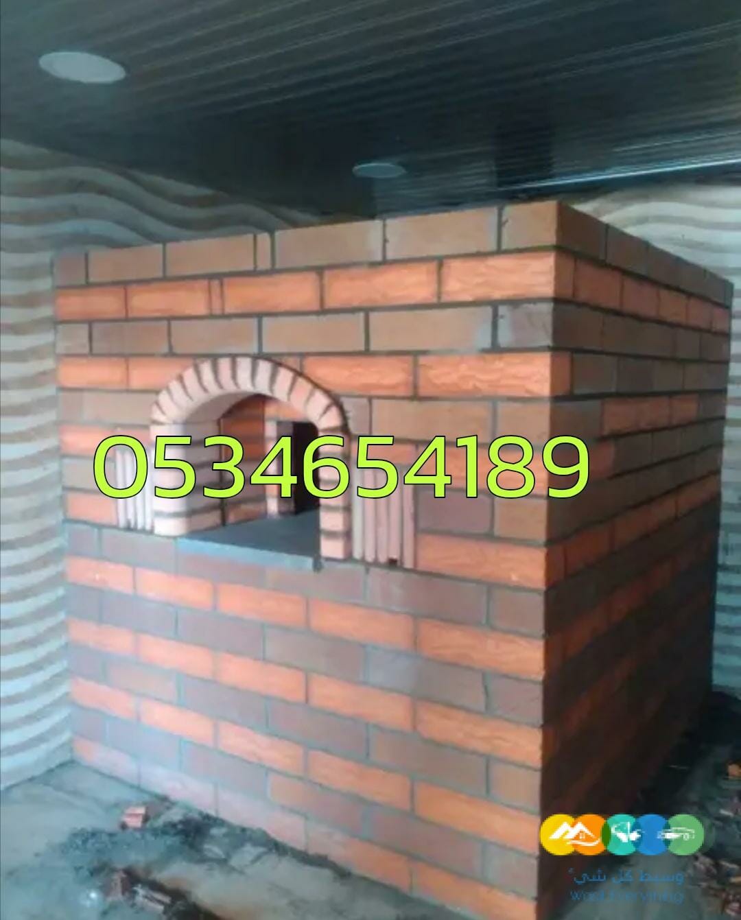 افران معجنات افران شوايات