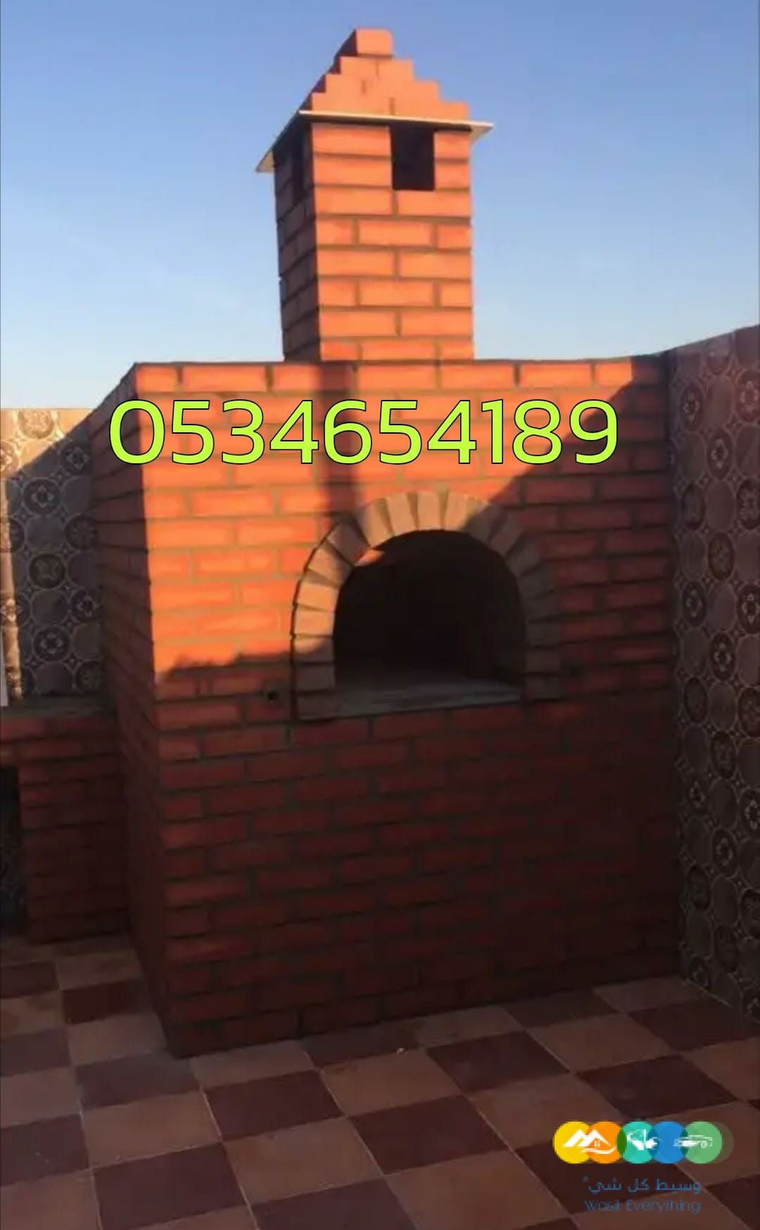 افران معجنات افران شوايات