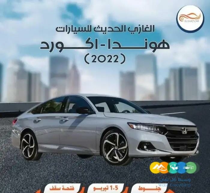 هوندا – اكورد. سبورت ( 2022 )
