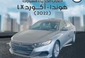 هوندا – اكورد. LX – م ( 2022 )
