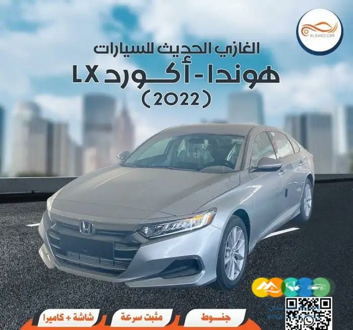 هوندا – اكورد. LX – م ( 2022 )