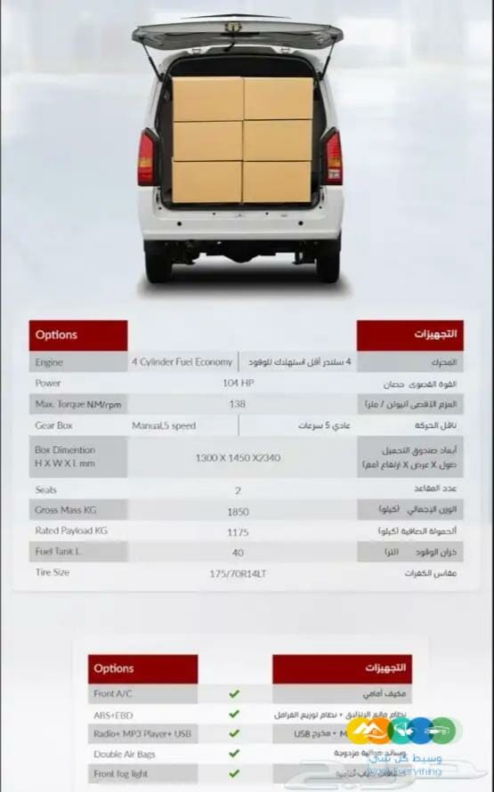فيكتوري اوتو فان بضاعة 2022