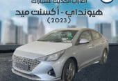 هيونداي – اكسنت ميد – 2023